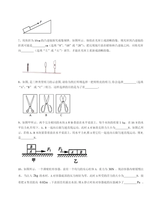 基础强化江西九江市同文中学物理八年级下册期末考试达标测试试卷（含答案详解）.docx