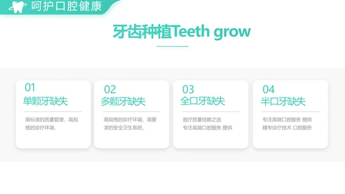 蓝色简约口腔牙科医院介绍工作总结PPT