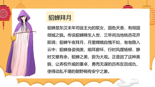但愿人长久中秋月团圆PPT模板