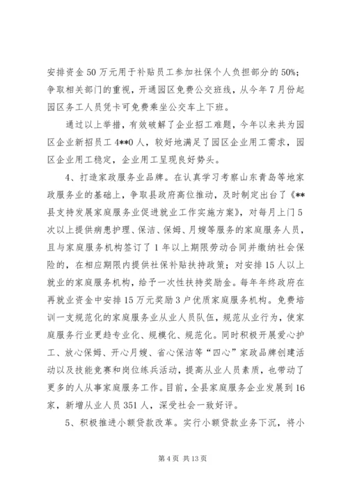 人力资源和社会保障局半年工作总结精编.docx