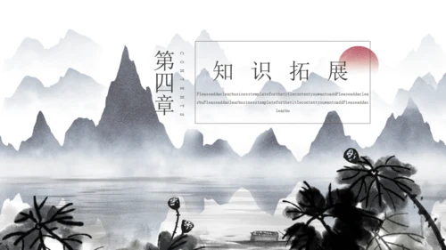 人教版初二年级语文《醉翁亭记》通用PPT课件