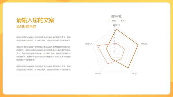 黄色扁平风读书分享主题教育PPT模板
