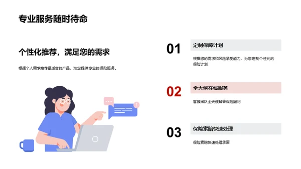 春节保障 新策新行