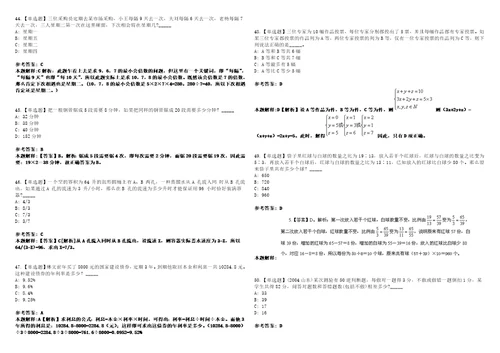 2023年03月2023年江苏宿迁泗洪县招考聘用公办学校紧缺急需教师50人笔试参考题库答案详解