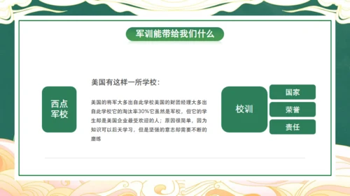 新生军训动员大会，绿色通用PPT模板