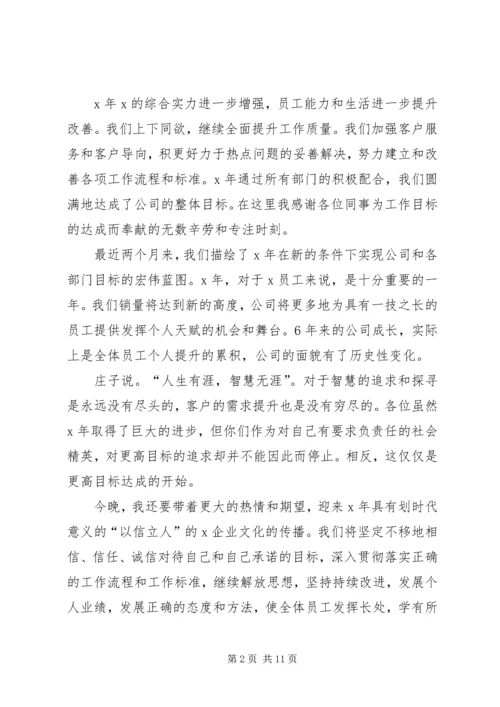 关于部门发言稿多篇.docx