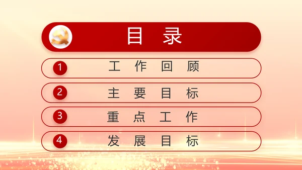 红色党建党支部党员主题党日微党课PPT