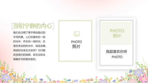 致青春毕业季青春毕业纪念册PPT