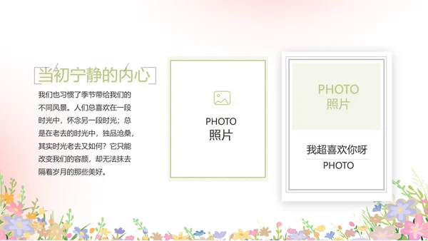 致青春毕业季青春毕业纪念册PPT