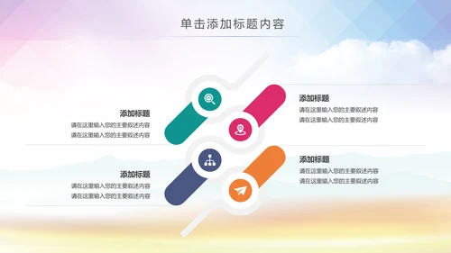 乒乓球比赛体育运动培训PPT模板