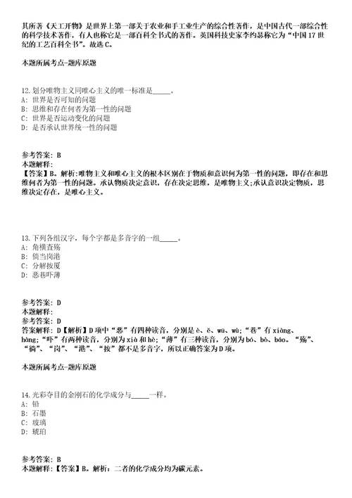 2022年01月湖北三峡大学附属仁和医院药学专业招考聘用模拟卷