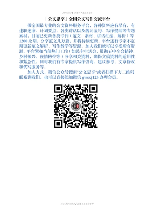 23230【建党100周年重温入党志愿重温入党誓词主题党日活动方案范文.docx