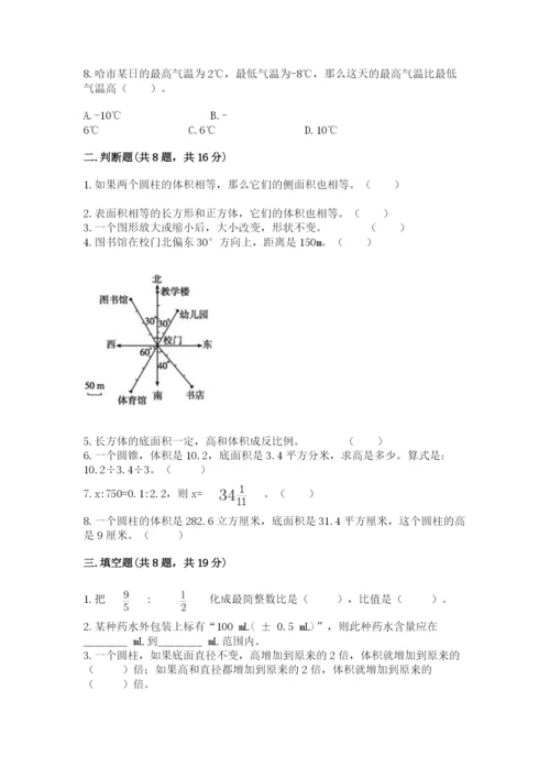 冀教版六年级下册期末真题卷及完整答案（各地真题）.docx