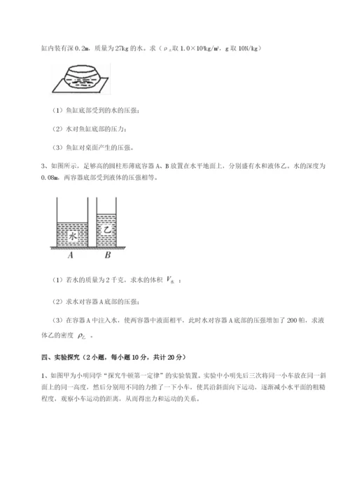 基础强化福建惠安惠南中学物理八年级下册期末考试定向攻克试卷（含答案详解）.docx