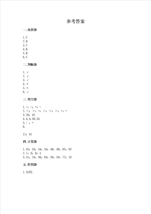 冀教版一年级下册数学第五单元 100以内的加法和减法一 测试卷及参考答案培优