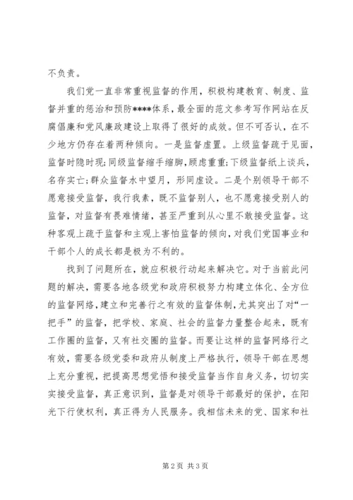 党风廉政教育汇报范文.docx