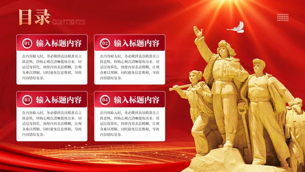 红色党政风遵义会议的重要决策PPT模板