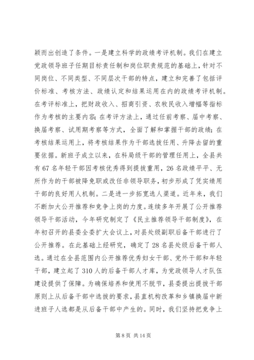 思想政治建设座谈会汇报提纲 (3).docx