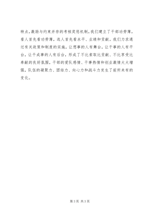 统计局调查队关于三个提高学习心得体会 (2).docx
