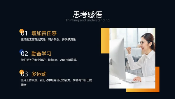 炫酷时尚风年度工作总结PPT模板