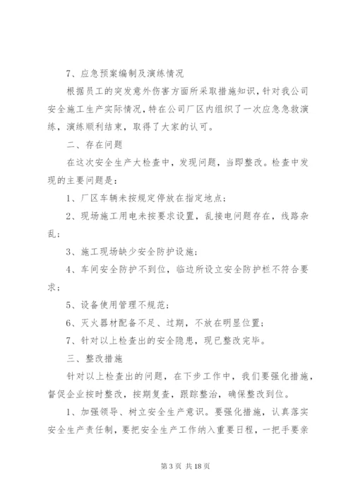 单位部门个人自查报告范文精选5篇.docx