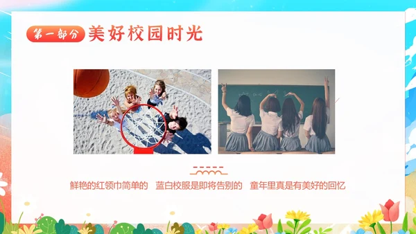 小学初中高中毕业典礼结业典礼毕业典礼PPT模板毕业典礼毕业