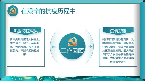 中国风舒展美丽乡村画卷乡村振兴PPT
