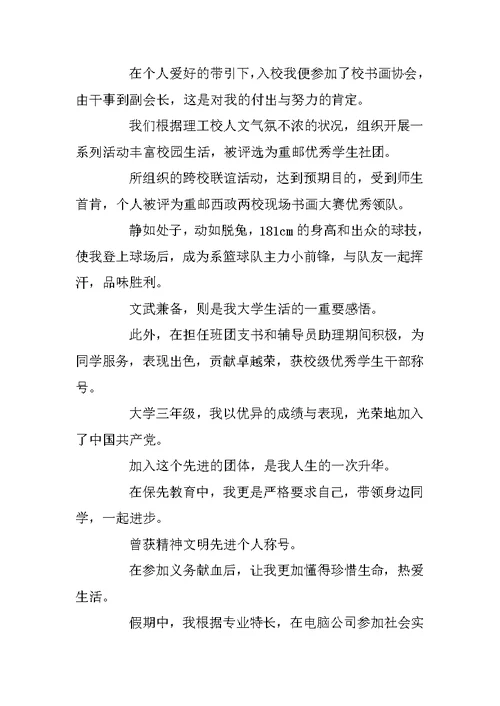 关于汽修求职信范文集锦九篇