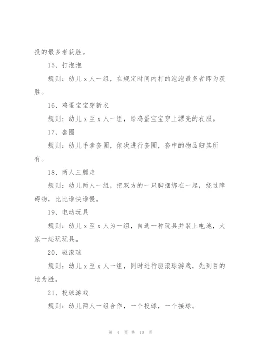 幼儿园庆祝六一儿童节活动策划方案通用.docx