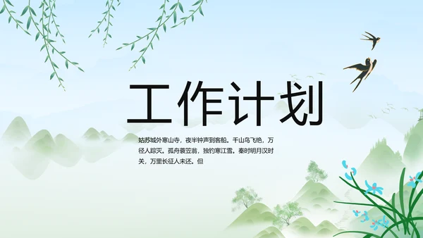 诗歌朗诵工作总结汇报计划动态PPT