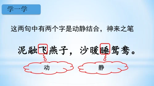1.古诗三首 绝句   (教学课件)