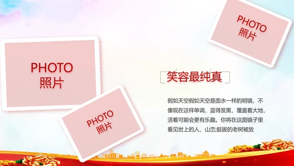 致敬八一建军节部队军事动态PPT