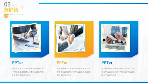 互联网项目介绍创业计划书通用PPT模版