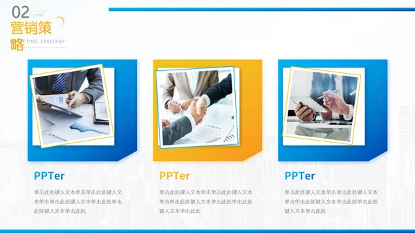 互联网项目介绍创业计划书通用PPT模版