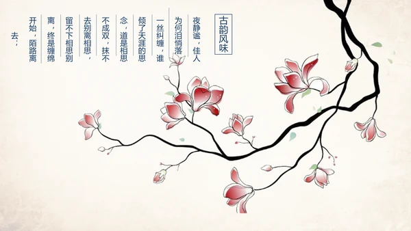 典雅大气蓝色中国风ppt