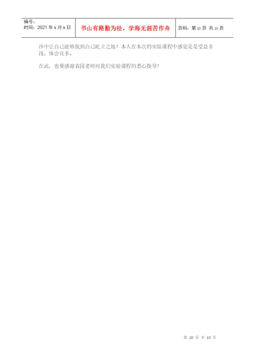 实用会计论文材料.docx