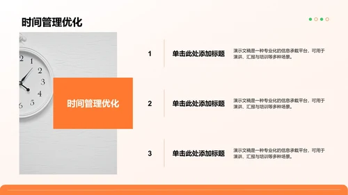 岗位履职半年总结PPT模板