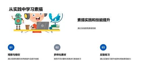 高中素描技巧教学