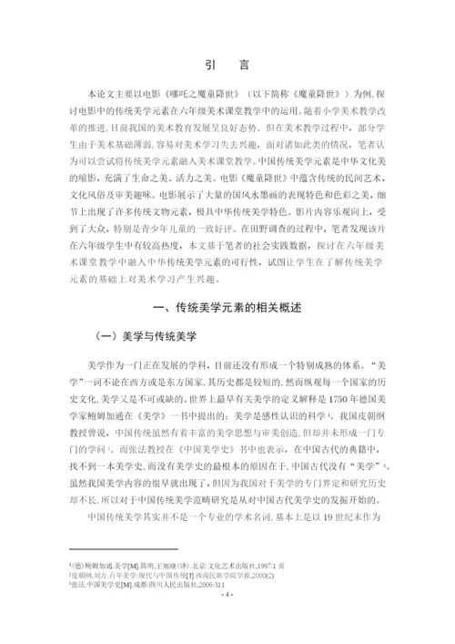 16艺教林小云论文定稿.docx