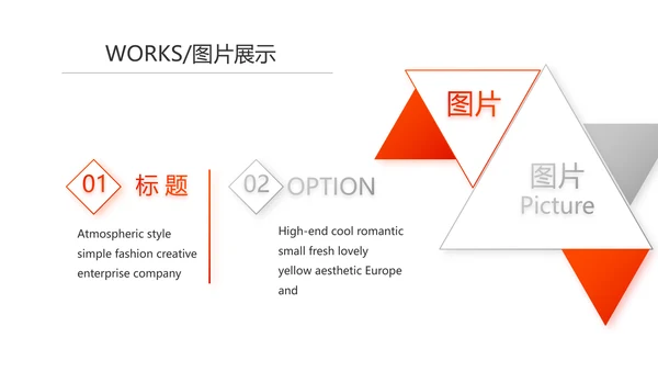 红色大气企业宣传画册公司简介产品介绍PPT