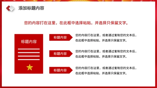 党政入党誓词入党仪式宣誓