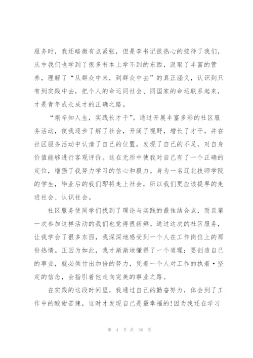 学生寒假活动总结.docx