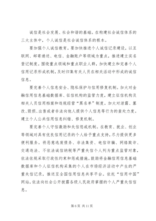 关于公务员诚信体系建设的思考六篇.docx