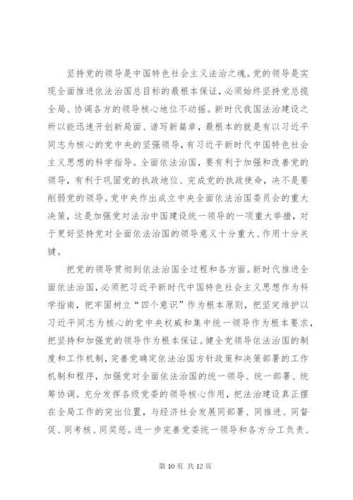 加快建设社会主义法治国家心得体会3篇 (4).docx