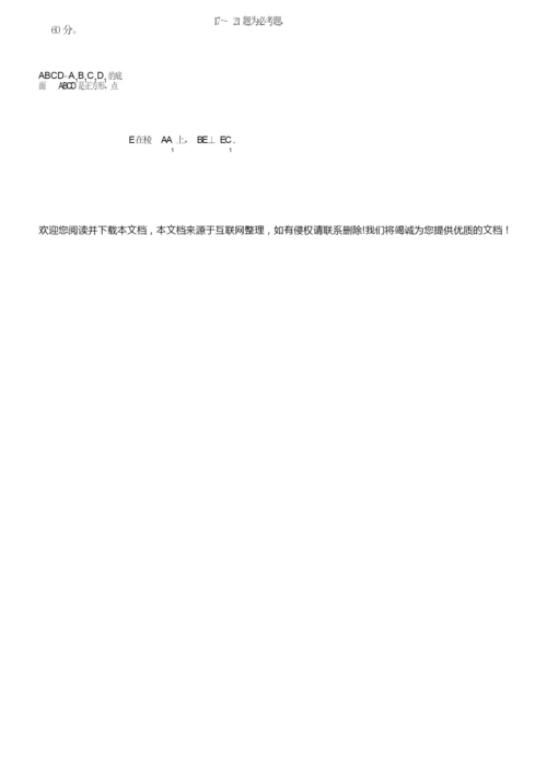 2019年全国统一高考数学试卷(理科)(新课标Ⅱ)(原卷版)9.docx