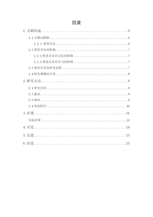 毕业论文最终稿-孔繁洋.docx
