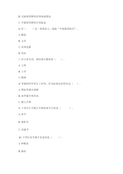 部编版道德与法治四年级下册 期末测试卷及完整答案【典优】.docx
