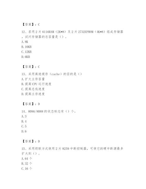 2024年国家电网招聘之自动控制类题库（满分必刷）.docx