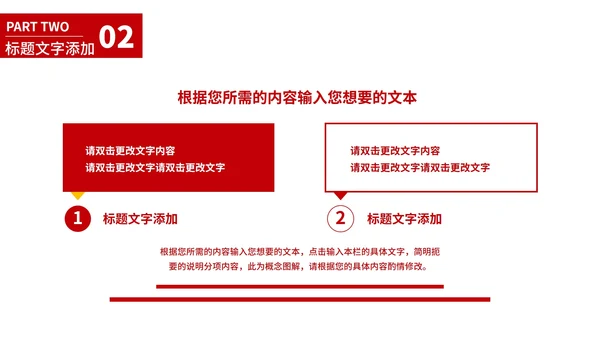 红色党政风年度工作表彰大会PPT模板