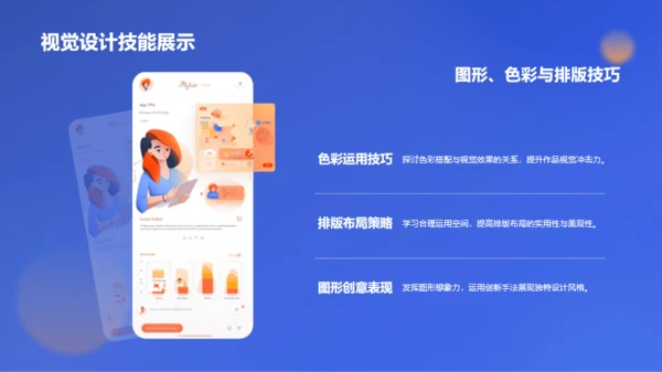 蓝黄色创意作品集PPT模板